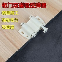 히든도어 헤드 더블도어 옷 찬장 도어캐치 댐퍼 자기 문흡착기 구슬치기 강한 누르기 자탄기 2763626789