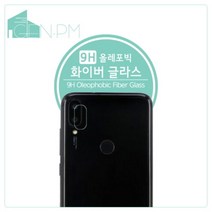 [바보사랑] 샤오미 홍미7 후면카메라 9H 화이버글라스 보호필름 2매, 상세 설명 참조, 상세 설명 참조