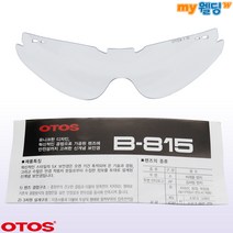 오토스 보안경 교체용 안경렌즈 투명 HDV 무색 안전 보호 안경 산업 산업용 작업 작업용 보안경알 Code-KMY7096