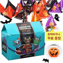 호박바구니 1개 +할로윈초콜릿 박스 캔디 80개 할로윈데이 할로윈사탕 유아 어린이집 학교