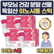 이노시톨 비타민 미네랄 엽산 아연 분말 가루 스틱 비타민B1 B2 B6 D 레몬 오렌지 세븐베리 미오이노시톨 건조효모