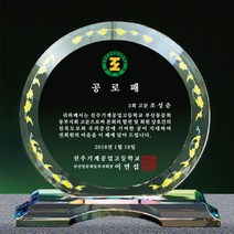 [기념패] 명패제작 크리스탈명패 공장직접 회사 상사 포토패 상패룩 룩판촉물 보라원색크리스탈명패, 선택옵션