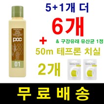 POC 프로폴리스 오랄 클리어 구강 청결제 찌거기 가글 3개특판, POC5개+1개무료+치실2개