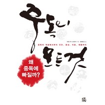 중독의 모든 것, 큰북소리, 히로나카 나오유키