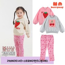 베리메이 러브베리티셔츠+스트로베리팬츠 2종세트