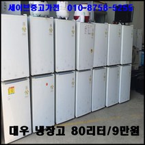 대우냉장고 80리터/원룽형냉장고/1도어