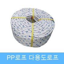 땜쟁이/PP로프/안전로프/빨래줄/다용도로프