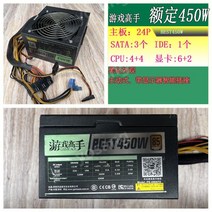 대용량 파워 서플라이 무음 데스크탑 컴퓨터 전원 300 400 500 700W, R형[정격450W], 1개
