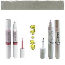 색상+투명 누비라 기스 도색 흠집 보수 올드카 복원 붓펜 60U 브라이톤골드 터치업 카페인트