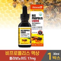 캐나다 비 프로폴리스 리퀴드 액상 원액 스포이드 PROPOLIS 플로폴리스 프러폴리스 프로플리스 영양제 구강 항균작용 항산화 도움 줄수 있음 온가족 성장기 청소년 수험생 주부, 1개, 30ml