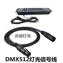 LED 조명 공연 등 DMX512 무대 신호선 트리플 심 카논 암모선 차폐선 공방파등 도리등 연결선