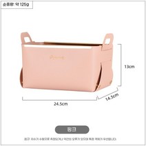 가죽 보관함 데스크탑 파편 마무리 거실 스킨 케어 화장품 스낵 가죽 보관함 손잡이 포함, 기본, 핑크