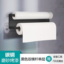 [XiangBaiLing해외구매대행]주방 냉장고 자석 선반 정리 트레이 다용도 수납함 거치대, 블랙 더블 크로스바 단일 레이어