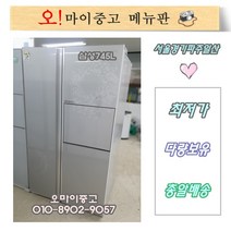 중고양문형냉장고 엘지중고냉장고 디오스 강화유리 홈빠 752L 전국배송, 삼성냉장고