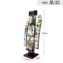 홍보물 팜플렛 브로셔 다용도 멀티 철제 카다로그+리플렛 스탠드, 1개, 실사출력 추가