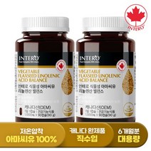 [인테로] 캐나다 식물성 오메가3 아마씨유 리놀렌산 밸런스 90캡슐 X 2병 6개월분 임산부, 식물성 아마씨유 밸런스 1+1 총 6개월분