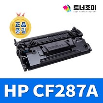 HP CF287A 재생 토너 LASERJET M501N M501DN M506N M506DN M506X MFPM527Z MFP M527F 527DN M577DN M577DN