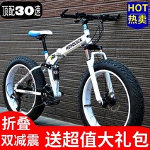 접이식 산악 자전거 팻바이크 오프로드 풀샥 펫바이크 MTB 20인치 26인치, 화이트