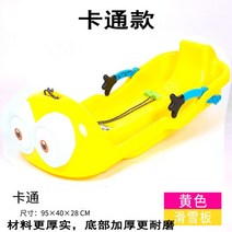 눈썰매 보드 등받이 눈썰매 잔디썰매 캐릭터, 0cm
