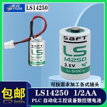 Bosch 호환 18V 리튬 배터리 기존 Saft LS14250 3.6V SAFT PLC 델타 프로그래머 ETC 산업용 제어 1/2AA, [09] ETC 특수 콘덴서플매트 카펫 러그선 포함