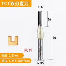 루터날세트 각도날 목공용 비트 몰딩 루터날 미터법 양날 스트레이트 나이프 목공 밀링, tct 스트레이트 나이프 145.520