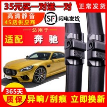 와이퍼 적용 벤츠 C200L A180E300GLK350CLACLS GLC260 오리지널 GLA220 3799089499, smart 09 타입 -15 타입