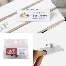 옷핀 명찰 어린이집명찰 집게명찰 집게형명찰 행사명찰 유니폼명찰