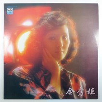 (중고LP 물세척) 김수희 VOL.1/ 남포동 부르스/ 정거장/ 너무합니다/ 1981년 발매반/ 자켓 음반 상태 AA/ 가사지 있음