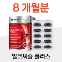 밀크씨슬 밀크시슬 실리마린 활력 에너지 생성 대사 충전 80대 할아버지 할머니 요양원 중장년층 노년층 부모님 아버지 아빠 간케어 피로 피곤 피로감 주부 가사노동 집안일, 4박스, 1000mg x 60캡슐 (하루 1캡슐)