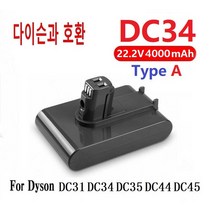 다이슨 진공 청소기 액세서리 리튬 배터리 DC34(Type A) 시리즈 DC31/34/35/44/45 및 기타 모델 22.2V 4000mAh에 적합 (A형만 해당), DC34 4000mAh