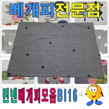 본s마켓_단체배게 린넨베개 베개닛 숙박업소 커버 베개피 넨게 배게 카바_본s마켓