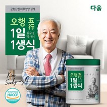 다움생식 김수경박사의 오행 1일1생식 1통, 상세 설명 참조, 단일옵션
