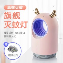 모기 해충 퇴치기 가정용 식당 숙소 전기충격식 방충용품 여름 해충 가전, 핑크[플래그십+모기3팩]모기퇴치효과