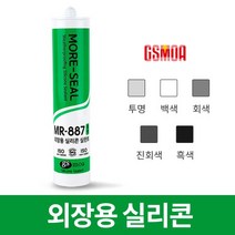 GS모아 외장용 실리콘 270ml, 진회색