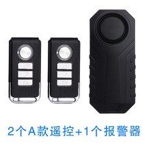 전동 킥보드 경보기 자전거 바이크 오토바이 도난 충전식 알람 스마트키 고감도, A타입 리모컨 2개+경보기 1개