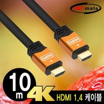 NM-HM10GZ 4K 60p HDMI 2.0 골드메탈 케이블 10m
