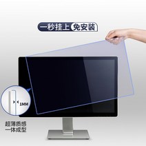 휴대용 방사능 방사선 식품 전자파 컴퓨터 방호 필름 데스크톱 24인치 모니터 화면 보호기 눈 보호용 보호막 임산부 항청색 차단판 215걸이 방지 19일체기 27인치 패치, -표준판-24인치16:10--548×360