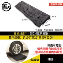 문턱경사로 전동휠체어 로봇청소기 차량진입판 문턱 화물 발판 경사판, 50mm