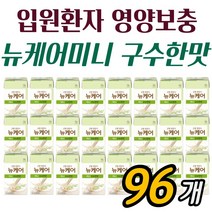 여성 먹기편한 부드러운 간편 영양 음료 뉴케어미니 96팩