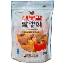 쫀득말랑 대봉감말랭이/행복예감/정말맛있다.