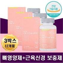발등 발바닥 발목 시림 저림 뼈 영양제 테니스엘보 마그네슘 비타민D 멀티비타민 피로감 피곤할때 활력이필요할때 기력없을때 손발저림 종아리저림 발뒤꿈치 다리 시림 중년영양제