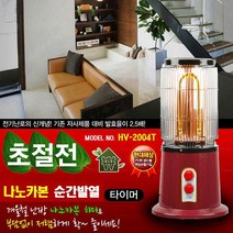 세이픈 나노 카본히터 HV-2004T 전기히터 전기난로 전기곤로 난방기구 난방기 전기온풍기 온열기 온열기구 할로겐램프 할로겐히터, 단일