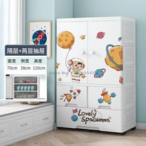 미니옷장 70cm Simple Modern Children&39;s Wardrobe Home Plastic Baby Clothes Storage Organize Boy Ha, 17 70X38X110CM 17