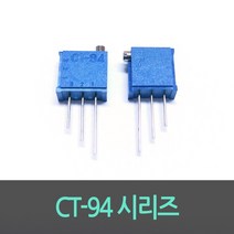 멀티턴 가변저항 CT-94EW / CT-94EX 아두이노 멀티턴볼륨, CT-94EX(측면조절), 1Mohm