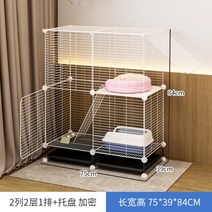고양이케이지 고양이숨숨집 야옹이 고양이철장 반려묘 2층 3층 총정리 싱글라이프 고양이 키우기, 2 열 2 단 1 열 트레이 포함 (암호화 업그레이드 모델 ♥ 1 인 1 세트로 제한 ♥)