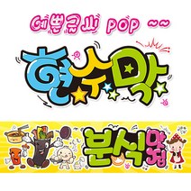 ( 분식맛집 ) 