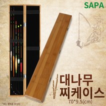 싸파 대나무 찌케이스 신형 찌통 70cm*9.5cm 낚시찌 케이스 보관 낚시용품