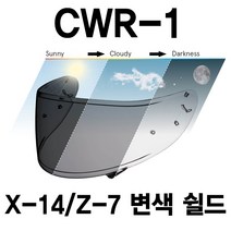 쇼에이 [쇼에이] CWR-1 (X-14/Z-7) 변색쉴드