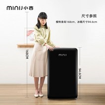 레트로 빈티지 소형 미니 기숙사 자취 냉장고 호텔