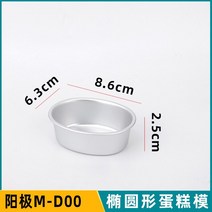 쉬폰틀 케이크 구겔호프 시트 카스텔라 4크기 타원형 Nonstick 팬 탄소강 케이크 금형 빵 덩어리 치즈 베이